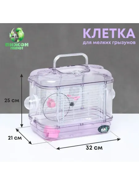 Yamle Клетка для грызунов с наполнителем, 32x21x25 см, розовая