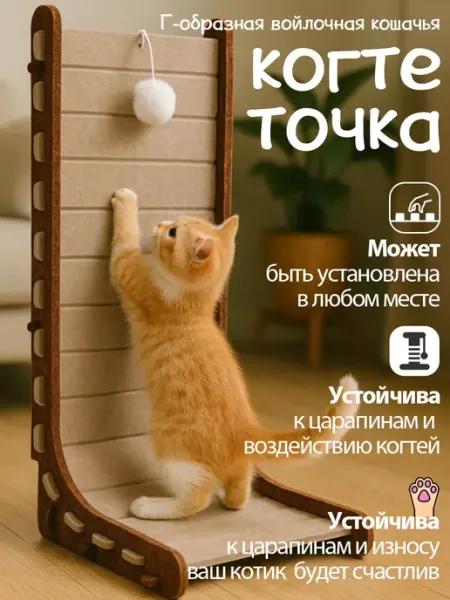 Baizheng Когтеточка для кошек, картонная волна, 33х60 см