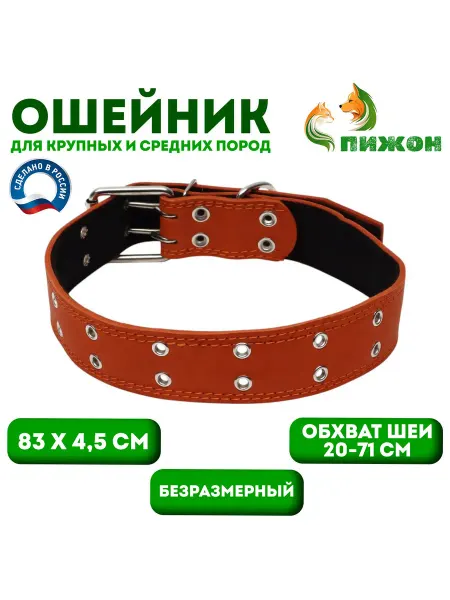 Barantsev ошейники Ошейник кожаный на синтепоне, безразмерный, 85 х 4.5 см, ОШ