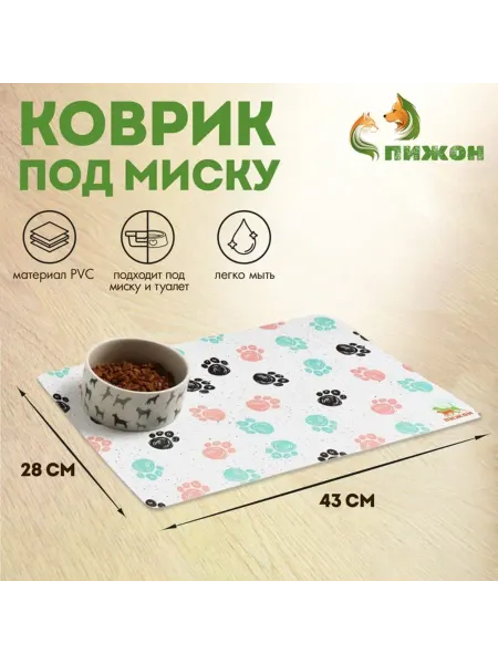 Пижон Коврик под миску с нескользящим основанием 43х28 см, 2 шт
