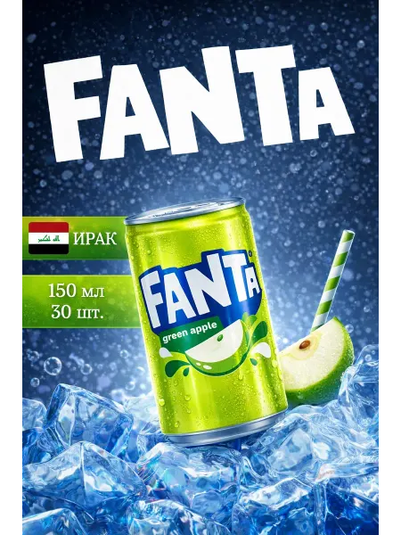 Coca-Cola Газированный напиток Fanta Green Apple 150мл, 30 шт