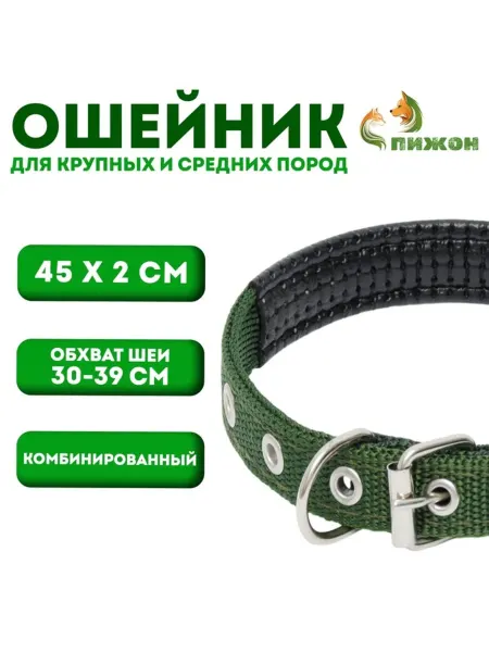 Zeriazor Ошейник Комфорт комбинированный 45х2 см темно-зеленый