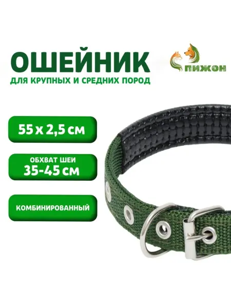 Zeriazor Ошейник Комфорт комбинированный 55х2.5 см зелёный