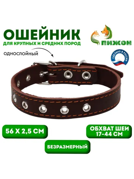 Yamle Кожаный однослойный ошейник коричневый 56х2.5 см