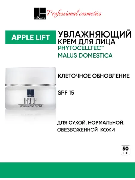 Dr.Kadir Увлажняющий крем - Apple Lift Moisturizing Cream