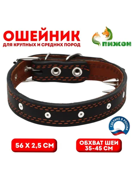 Zeriazor Ошейник кожаный строгий с шипами черный 56х2.5 см