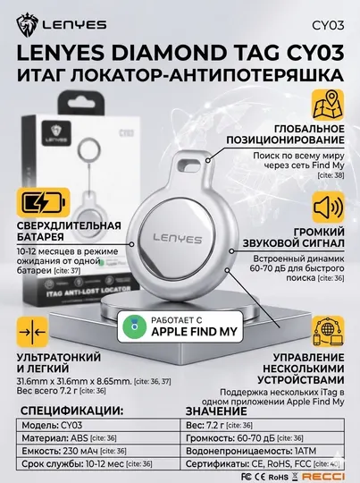 Умный брелок-трекер (локатор) LENYES CY03 Diamond Tag, работает с Apple Find My