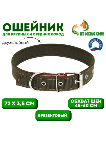 Yamle Двухслойный брезентовый ошейник 72х3.5 см хаки