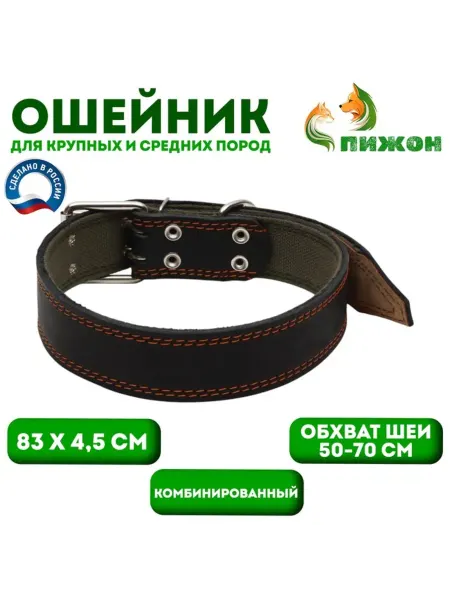 Zeriazor Комбинированный ошейник кожа и брезент 83х4.5 см черный