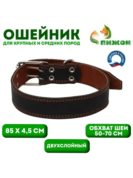 Zeriazor Кожаный двухслойный ошейник 85х4.5 см черный