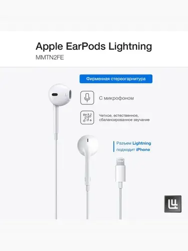 Наушники Apple EarPods Lightning, гарнитура для iPhone, белые
