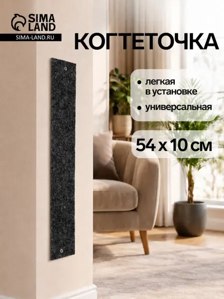 PerseiLine Когтеточка с пропиткой, 54 см, цвет МИКС