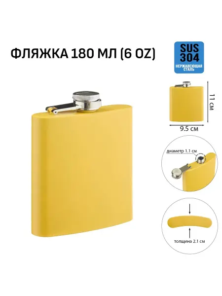 Market_Посуда Фляжка для алкоголя, подарочная, армейская, 180 мл, 6 oz