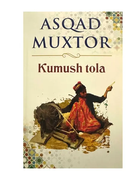 Асқад Мухтор: Кумуш тола