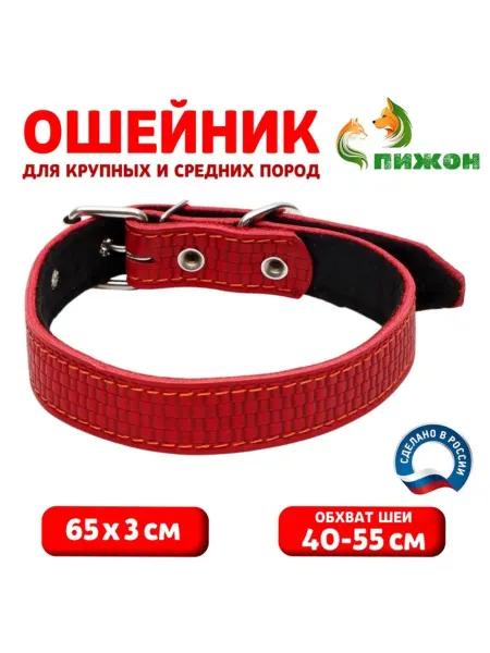 <> Кожаный ошейник с тиснением красный 65х3 см