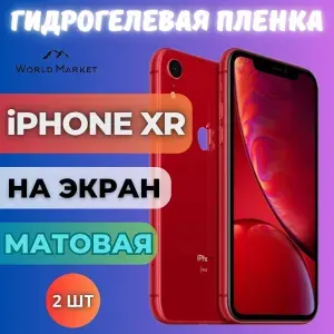 КОМПЛЕКТ 2шт. Защитная гидрогелевая пленка на Apple iPhone XR / МАТОВАЯ на экран / Гидрогелвая противоударная бронепленка на Эпл Айфон Икс Р
