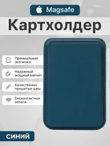 Картхолдеры подходящий для Apple Магнитный картхолдер Magsafe из искусственной кожи для iPhone, сосново-зеленый