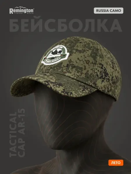 REMINGTON synergy world Кепка Remington тактическая Tactical Cap AR-15 Russia Camo