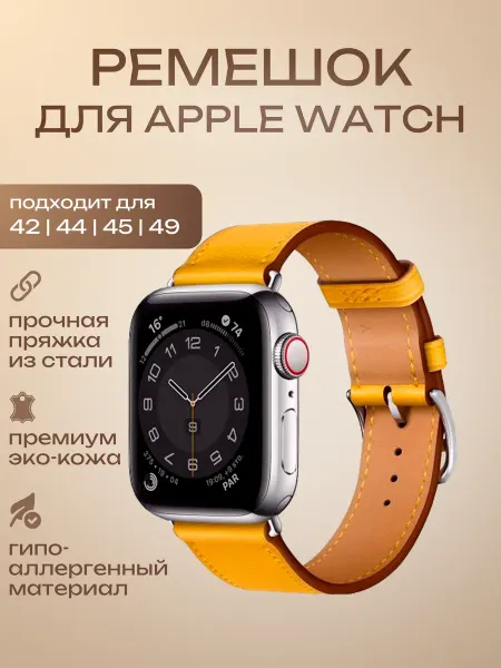 LIME-STORE Кожаный ремешок для смарт-часов Apple Watch 42-44-45-49 мм