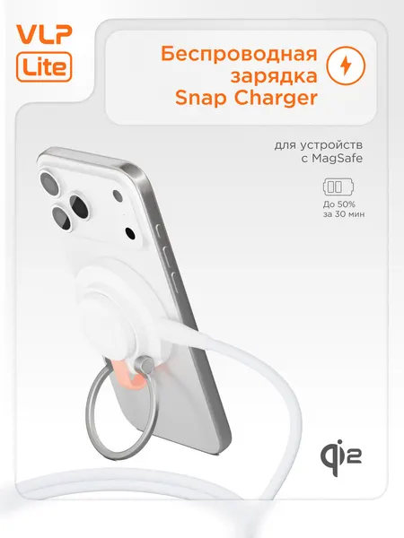 Беспроводное зарядное устройство VLP LITE Power Snap Qi2, Apple Watch, stand, белый