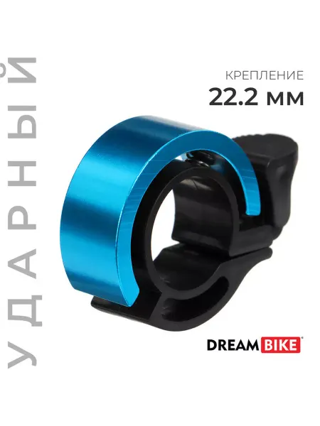 Dream Bike Звонок велосипедный Кольцо, цвет синий