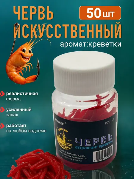 Hина Wei Yang Fishing Official Shop Съедобная силиконовая искусственная приманка 50 шт