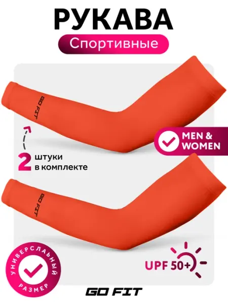 GO FIT Рукава спортивные, компрессионные нарукавники для спорта