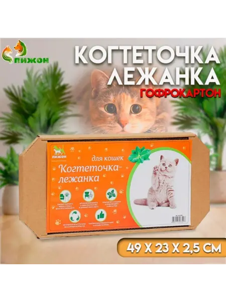 In Mother's Hands Когтеточка-лежанка для кошек из гофрокартона