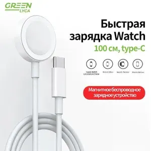 Беспроводная зарядка для часов / Зарядка / Кабель для Apple WATCH / type c / белый