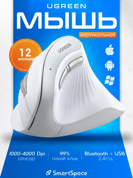 UGREEN Вертикальная мышь, мышка для макбук apple