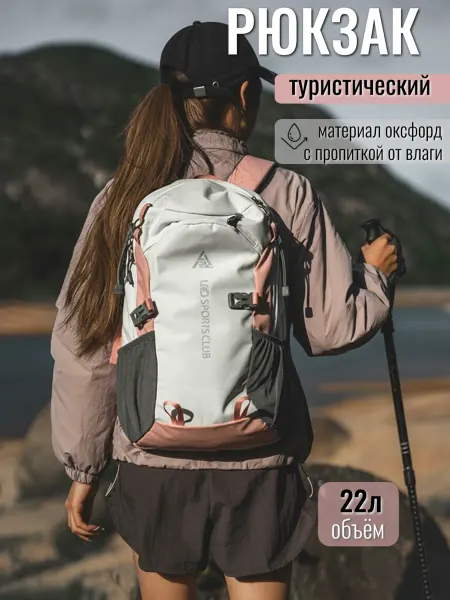 LORIKET Рюкзак женский городской спортивный 22л