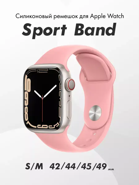 АксесСтор Ремешок для Apple Watch 42-44-45-49 силиконовый