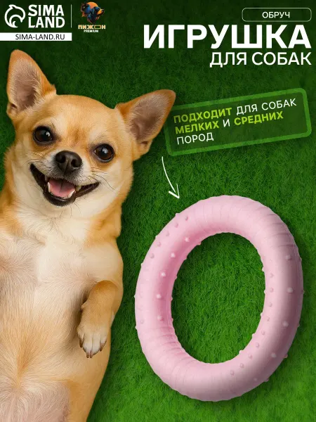 Market_игрушки для собак Игрушка плавающая для собак "Обруч" Premium