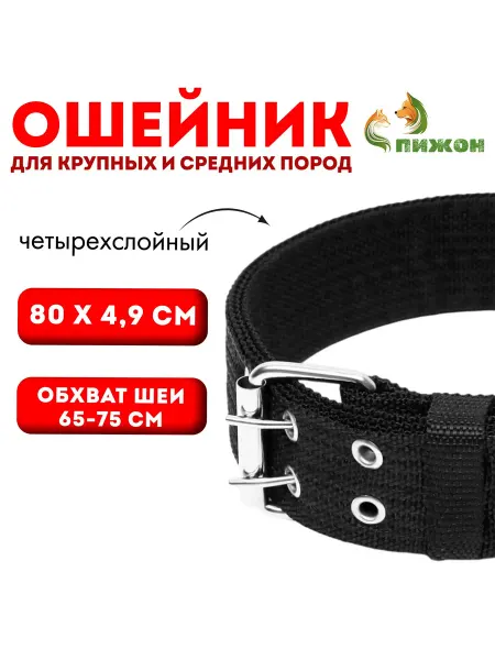 Market_Ошейник для собак Ошейник для собак четырехслойный