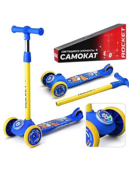 Трёхколёсный самокат сине-жёлтый PVC колёса