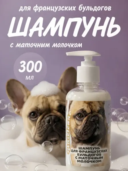 Uniclean Шампунь для собак гипоаллергенный для французских бульдогов
