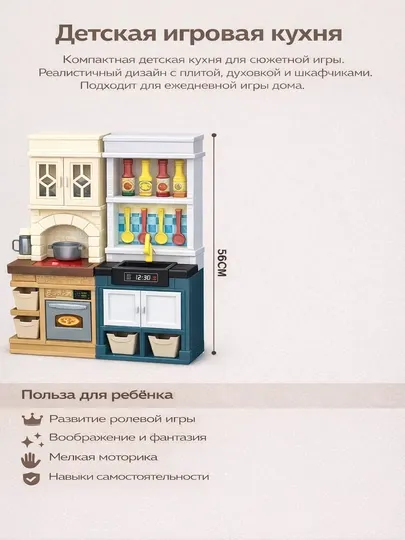 Детская игровая кухня Kitchen Appliance Playset