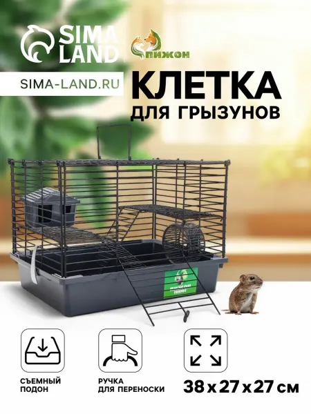 Yamle Клетка для грызунов складная с домиком и колесом