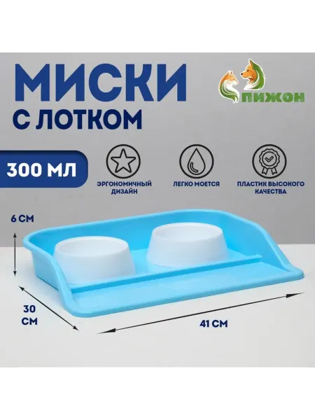 Yamle Миски с лотком для животных, пластик, голубой, белые