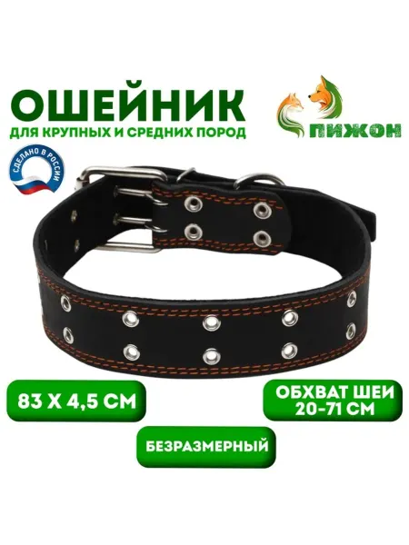 Zeriazor Кожаный ошейник на синтепоне, безразмерный, черный