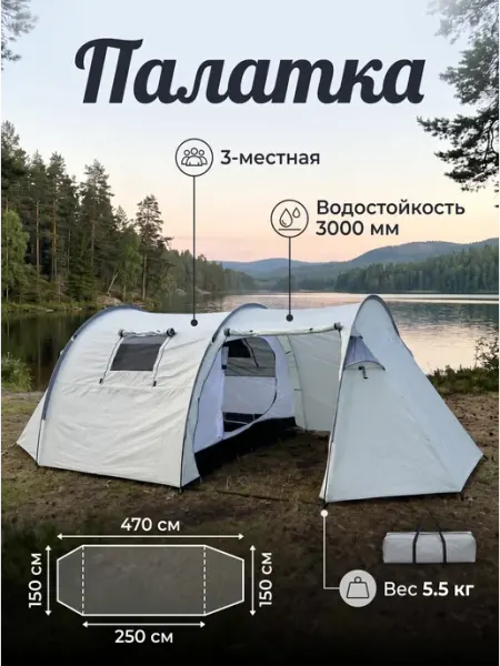 Семейная палатка для автопутешествий и кемпинга