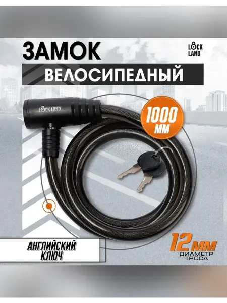 Нет бренда Надежный велосипедный замок с английским ключом
