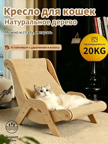 Огтеточка для кошки лежанка джутовая напольная