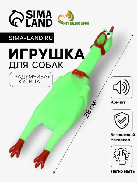 Пижон Игрушка для собак пищащая ярко-зелёная курица