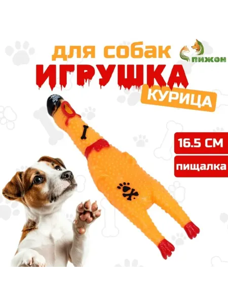 Пижон Пиратская игрушка для собак, пищащая, жёлтая
