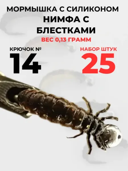 ООО "Черная Речка" Силиконовые приманки для рыбалки набор 25 штук