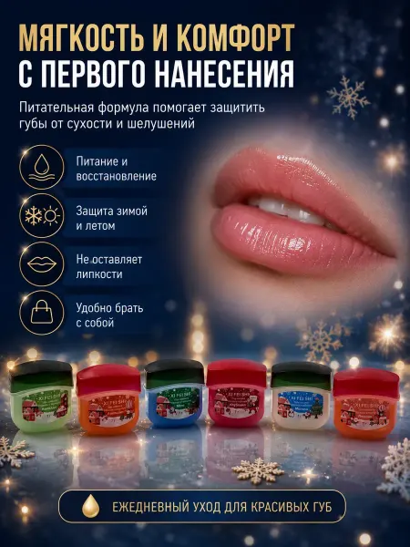 Bless int april Подарочный косметический набор для ухода за губами