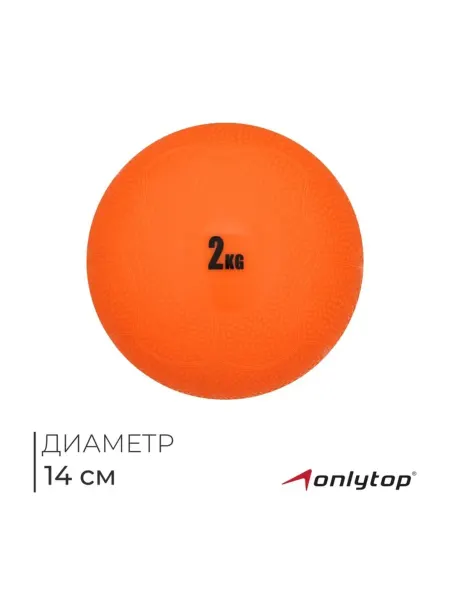 SOLNARIS Медицинбол оранжевый 2 кг для фитнеса