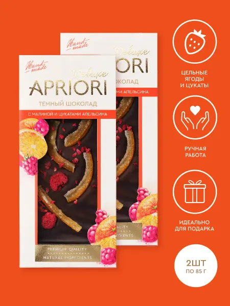 APRIORI Шоколад темный ручной работы с малиной и цукатами апельсина