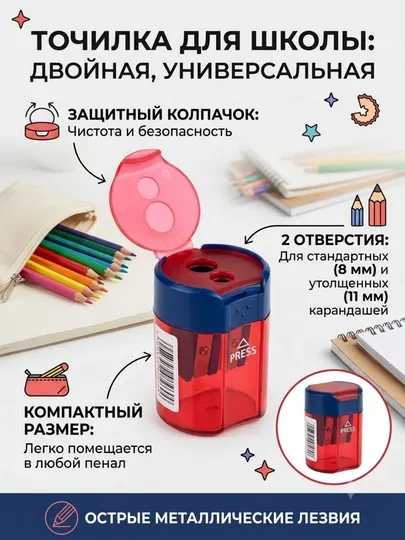 Точилка для карандашей с двумя отверстиями и контейнером M&G APS912C1